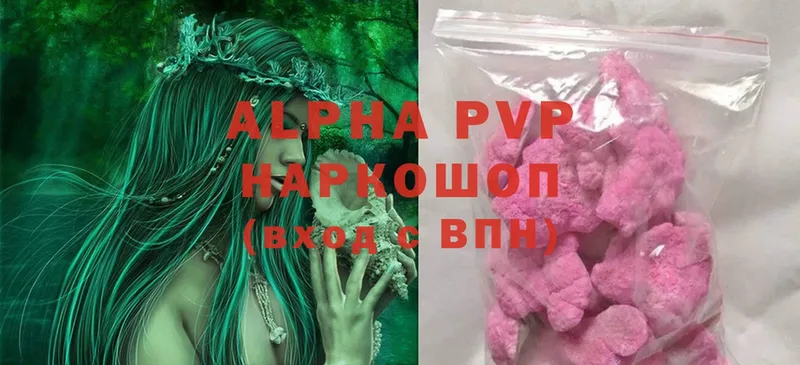 A-PVP VHQ  blacksprut рабочий сайт  Бирюсинск 