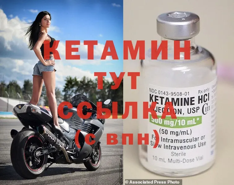 КЕТАМИН ketamine  закладки  Бирюсинск 