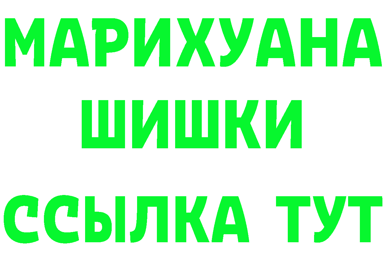 БУТИРАТ GHB ссылки дарк нет blacksprut Бирюсинск