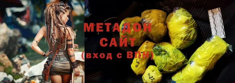 МЕТАДОН methadone  Бирюсинск 